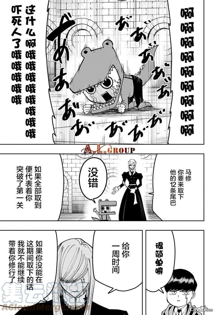物理魔法使马修104话