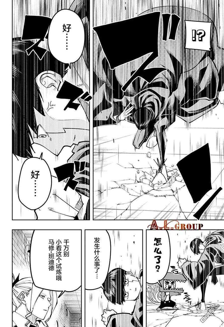 物理魔法使马修104话