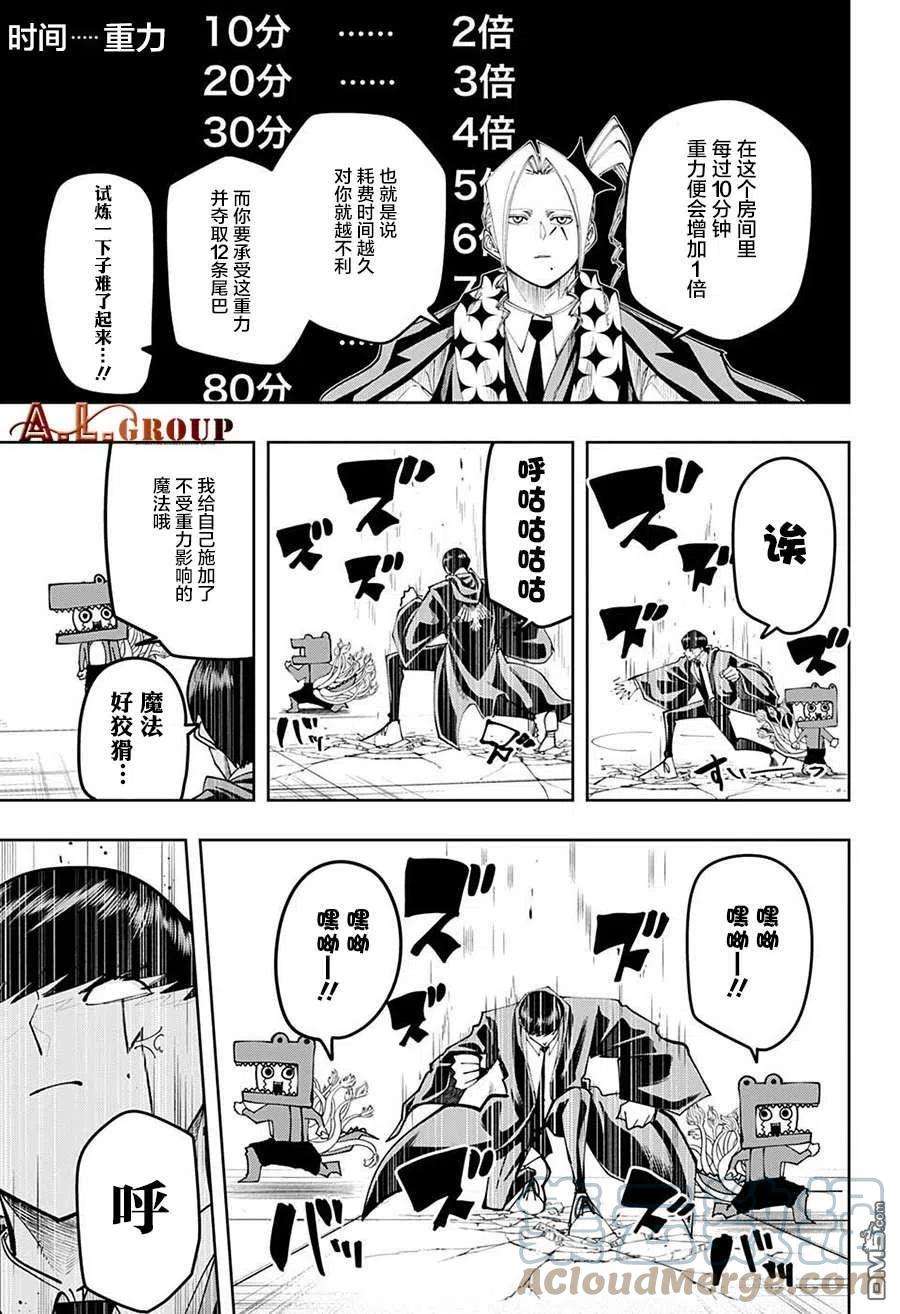 物理魔法使马修104话