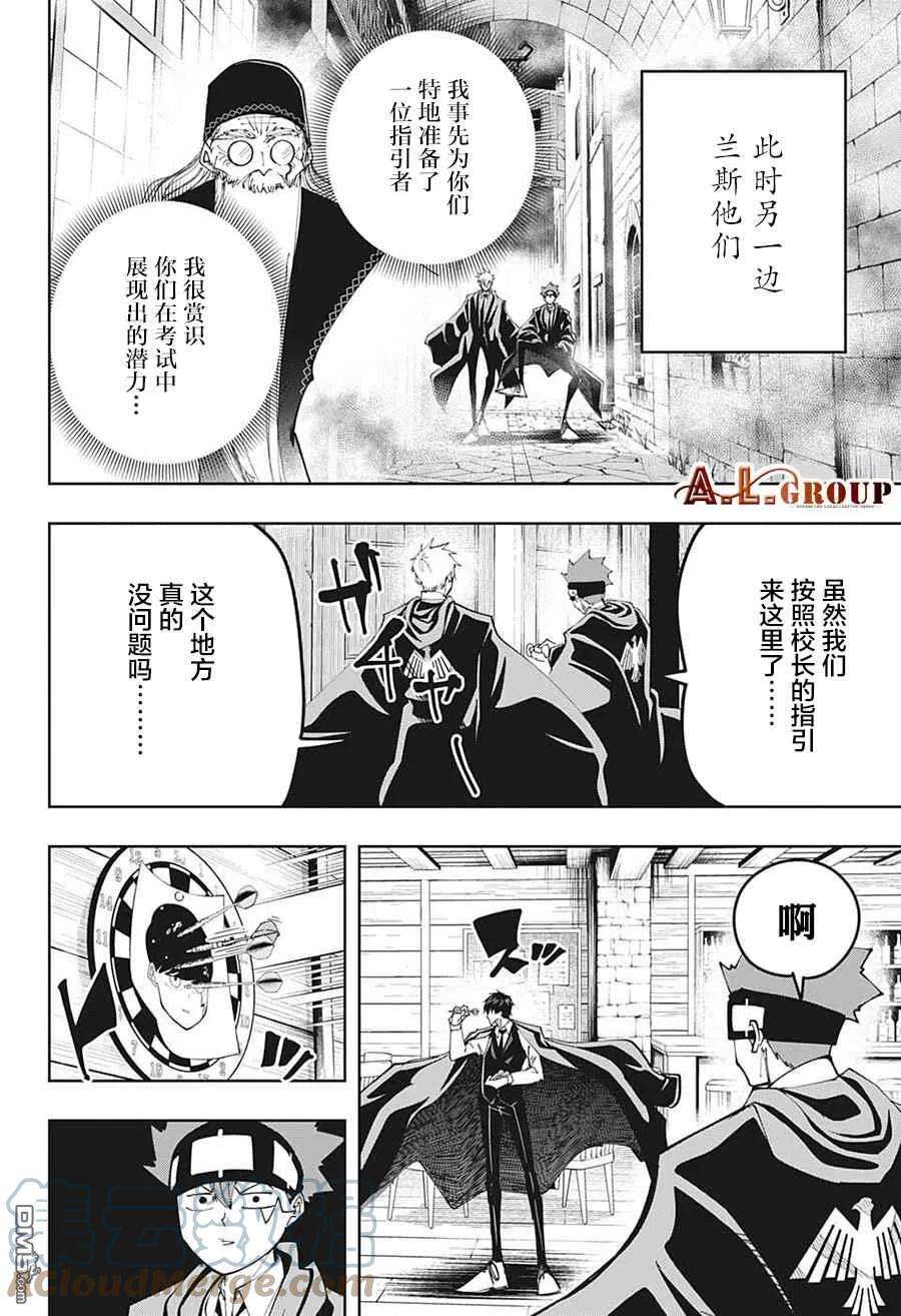 物理魔法使马修105话