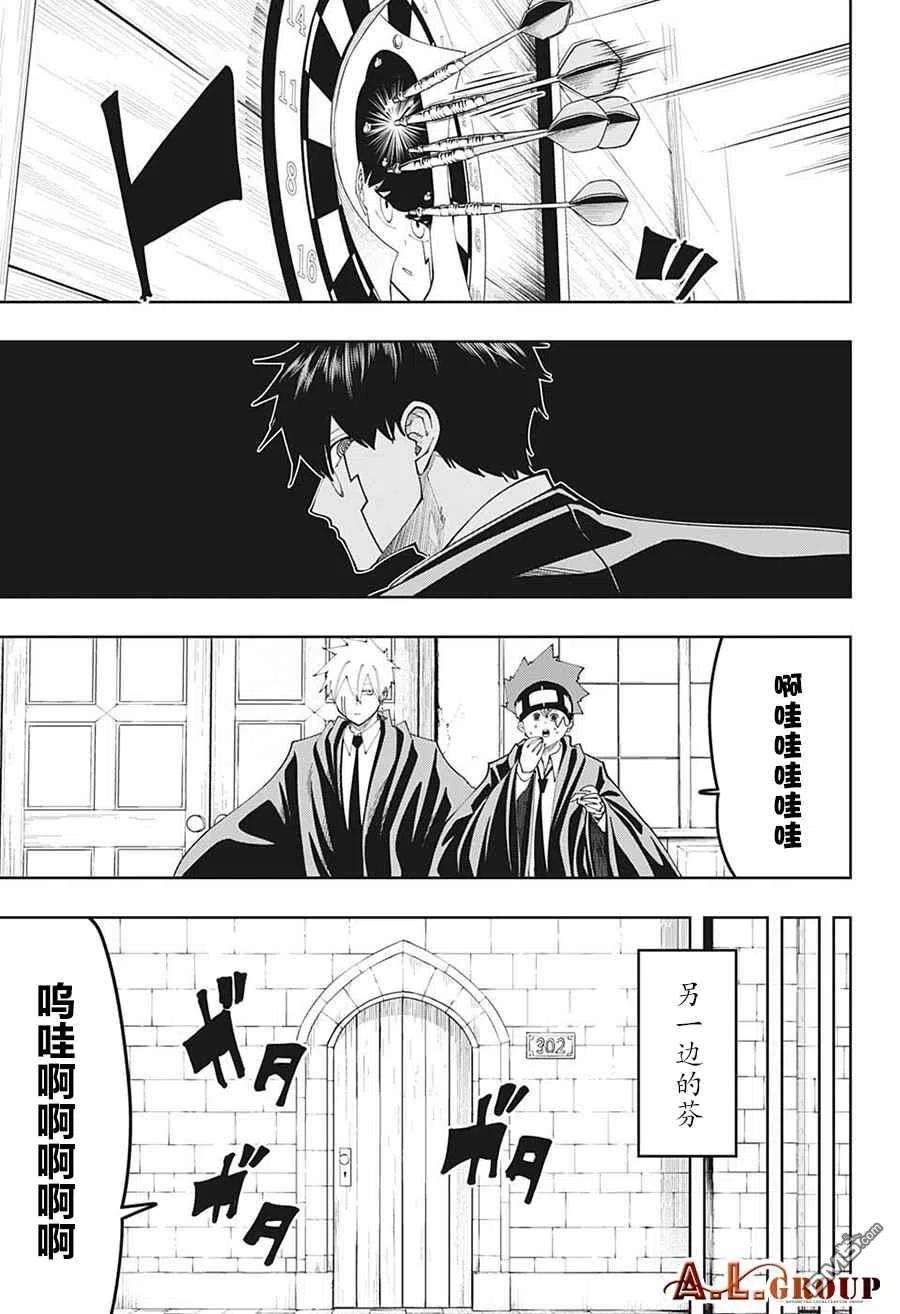 物理魔法使马修105话