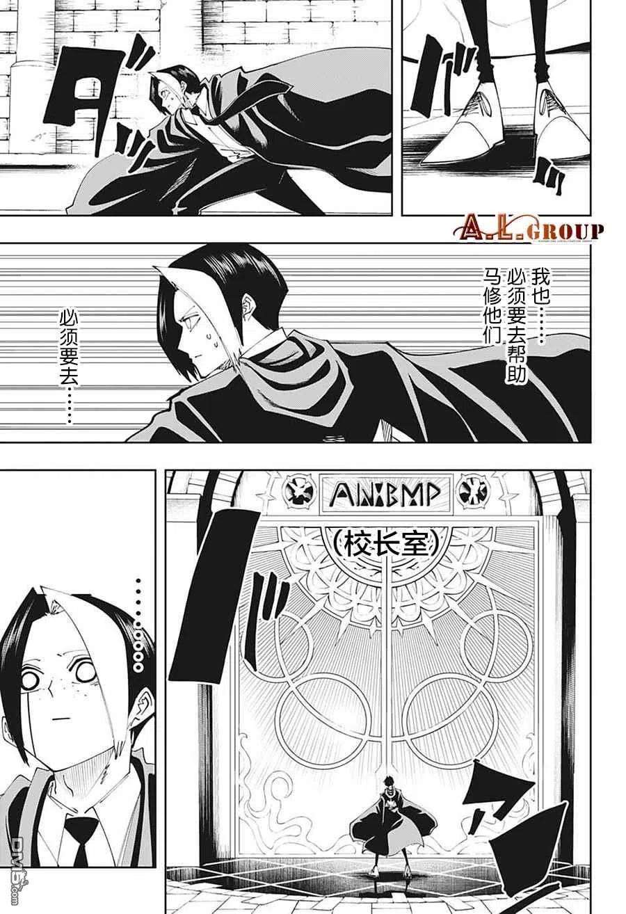 物理魔法使马修105话