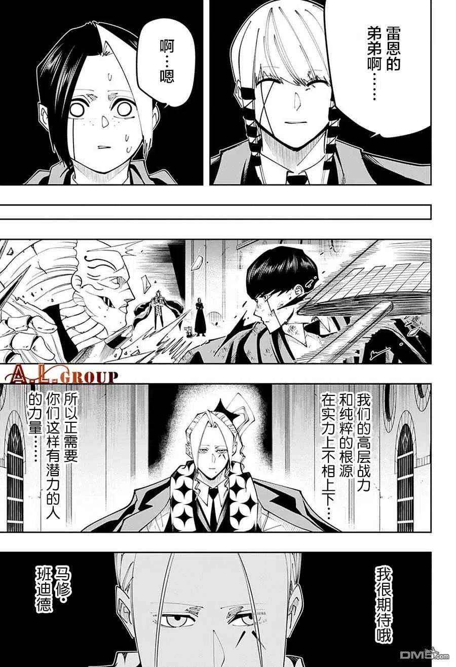 物理魔法使马修105话