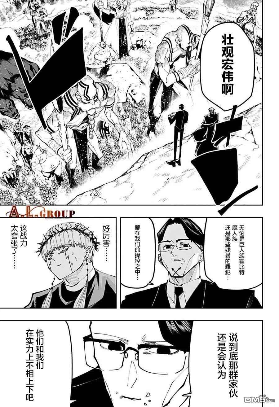 物理魔法使马修105话