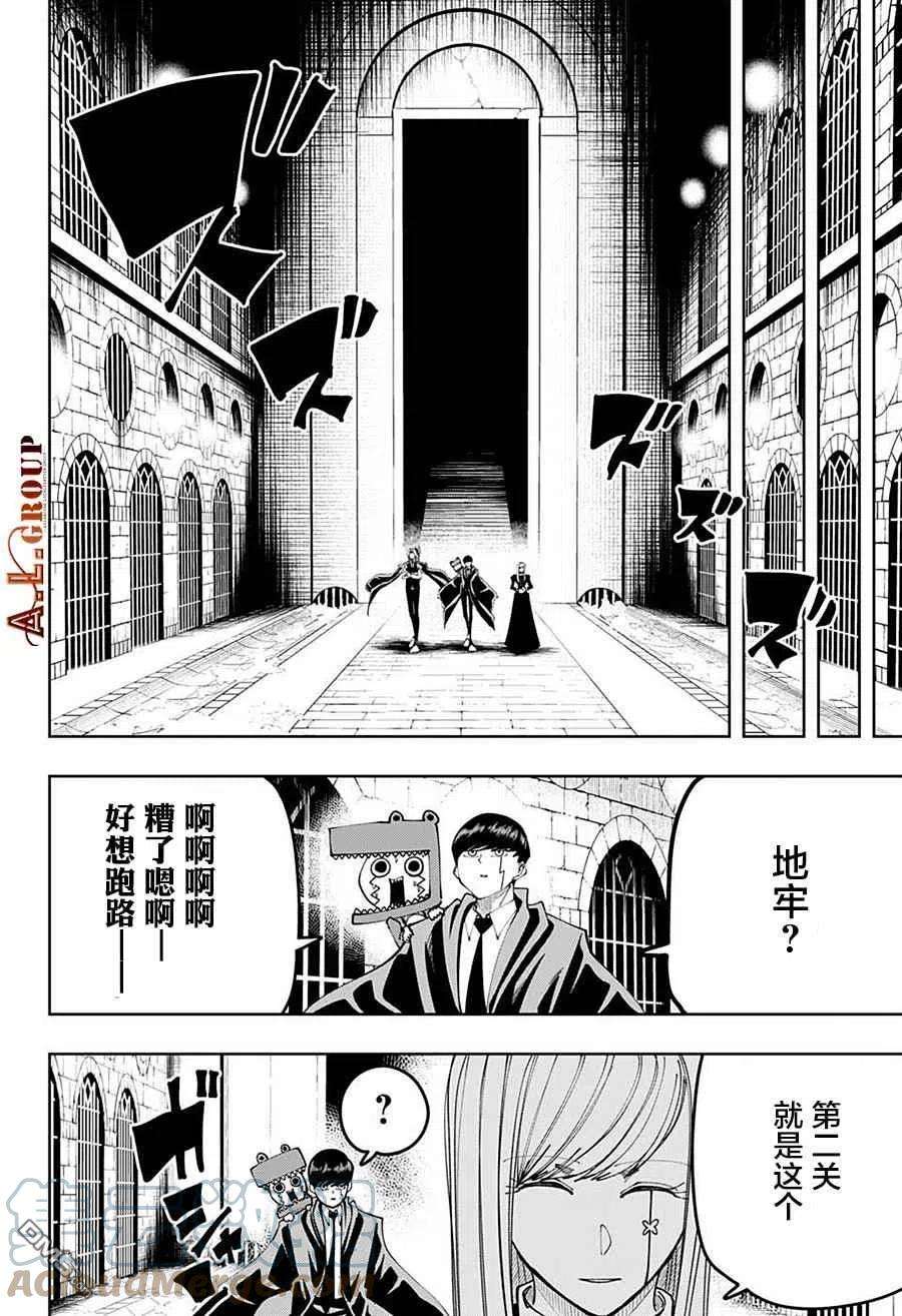 物理魔法使马修105话