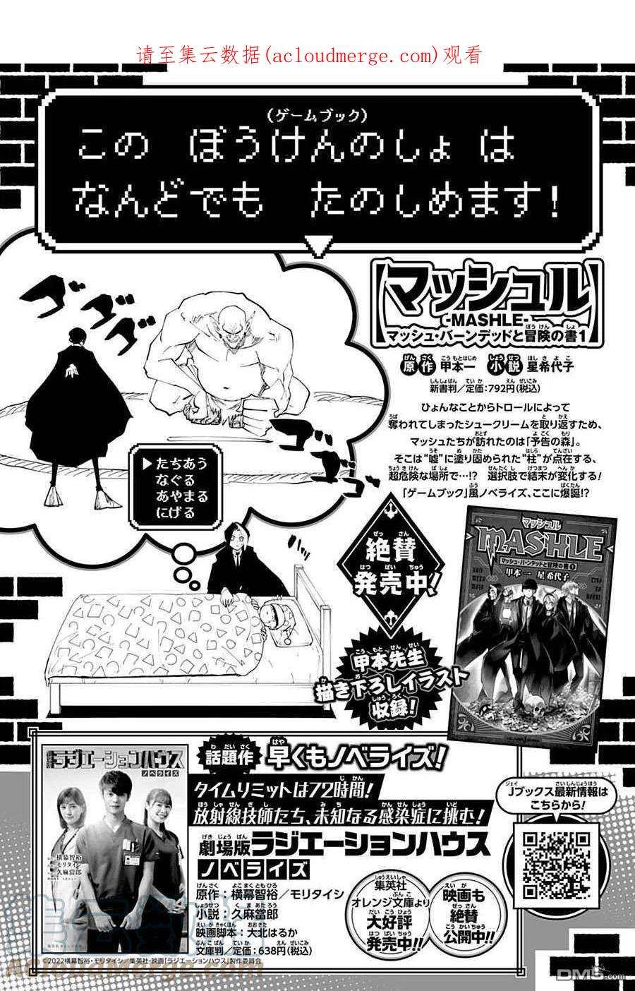 物理魔法使马修106话