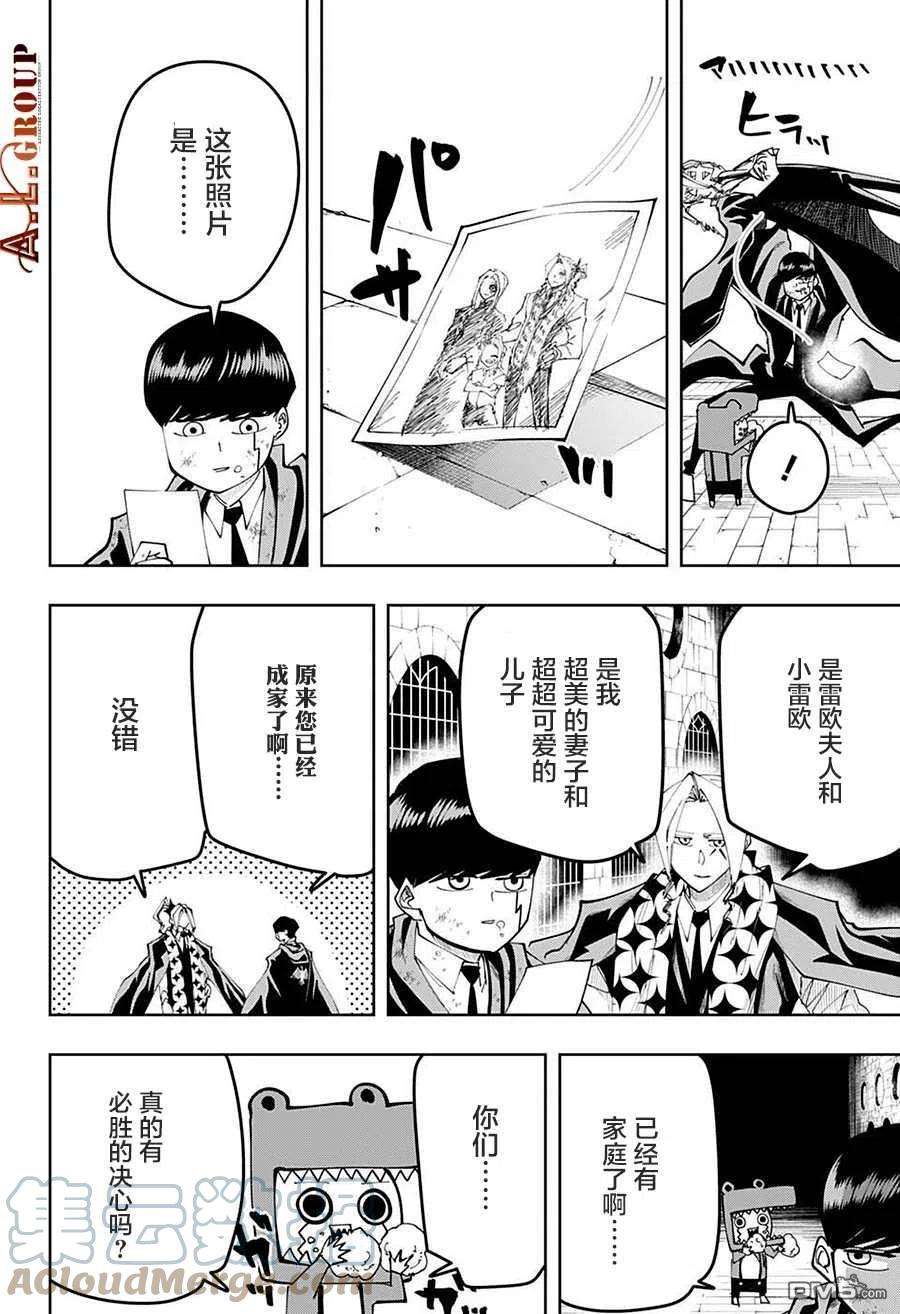 物理魔法使马修106话