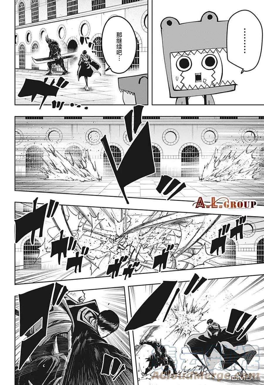 物理魔法使马修106话