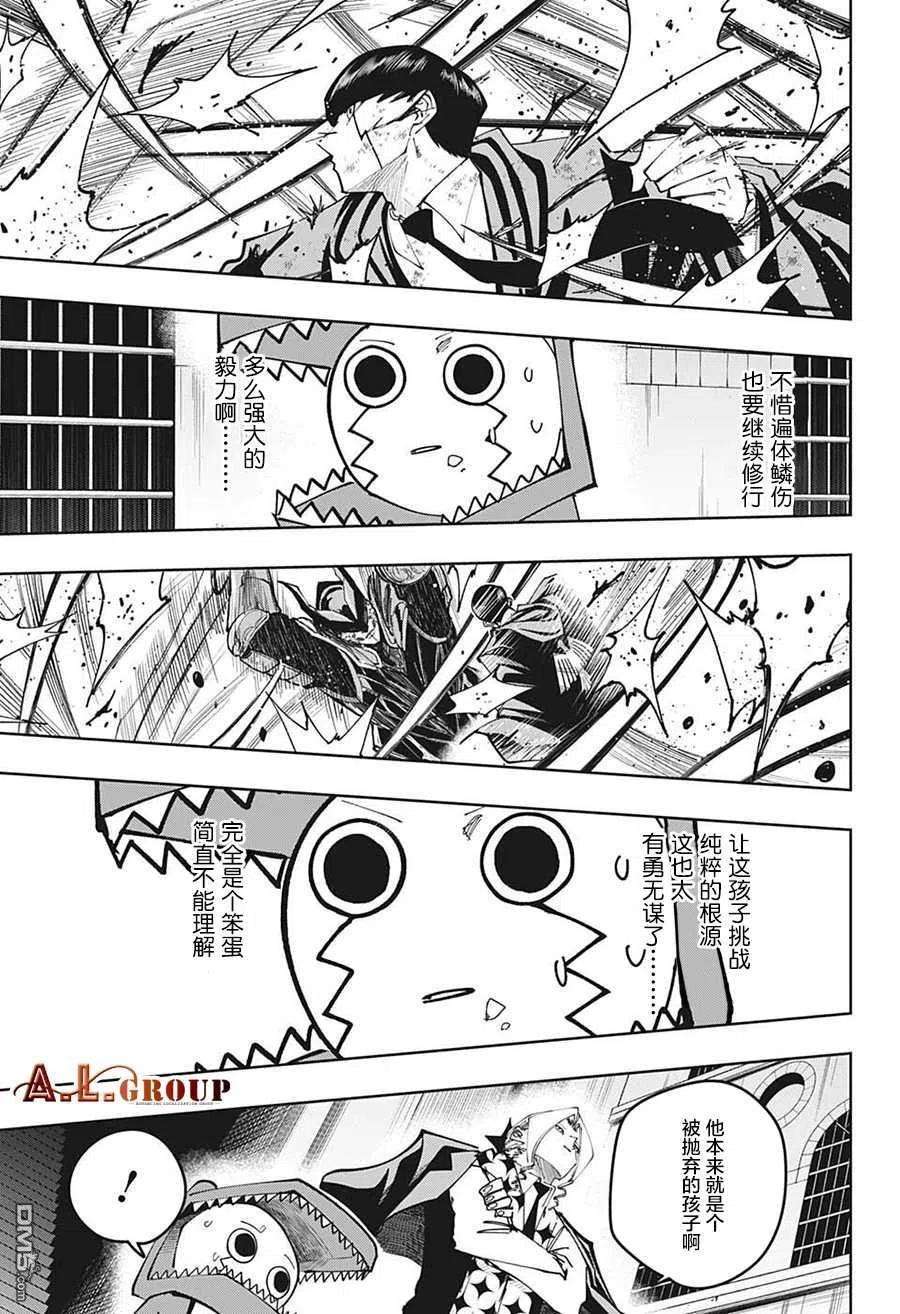 物理魔法使马修106话