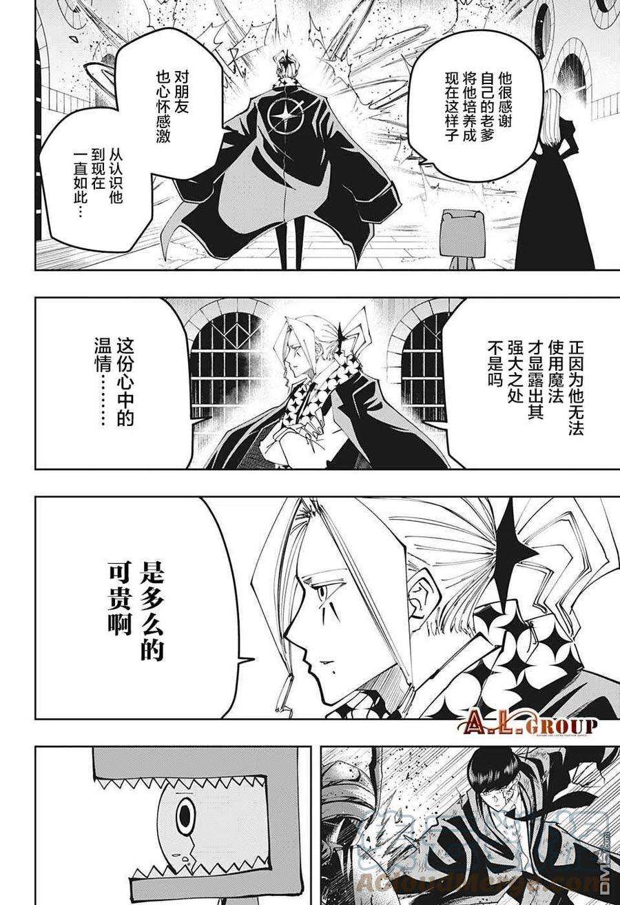 物理魔法使马修106话