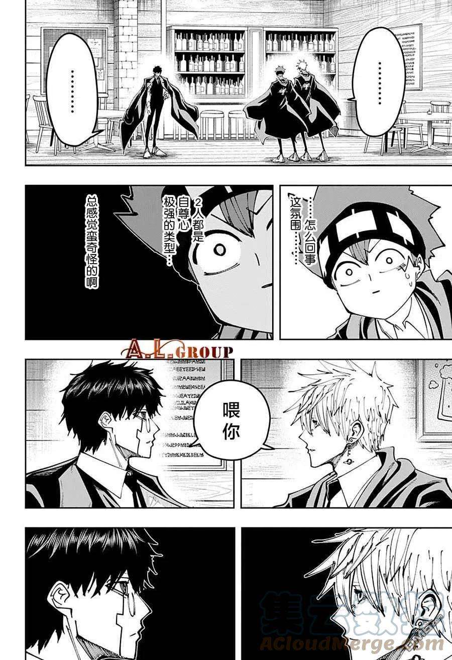 物理魔法使马修106话