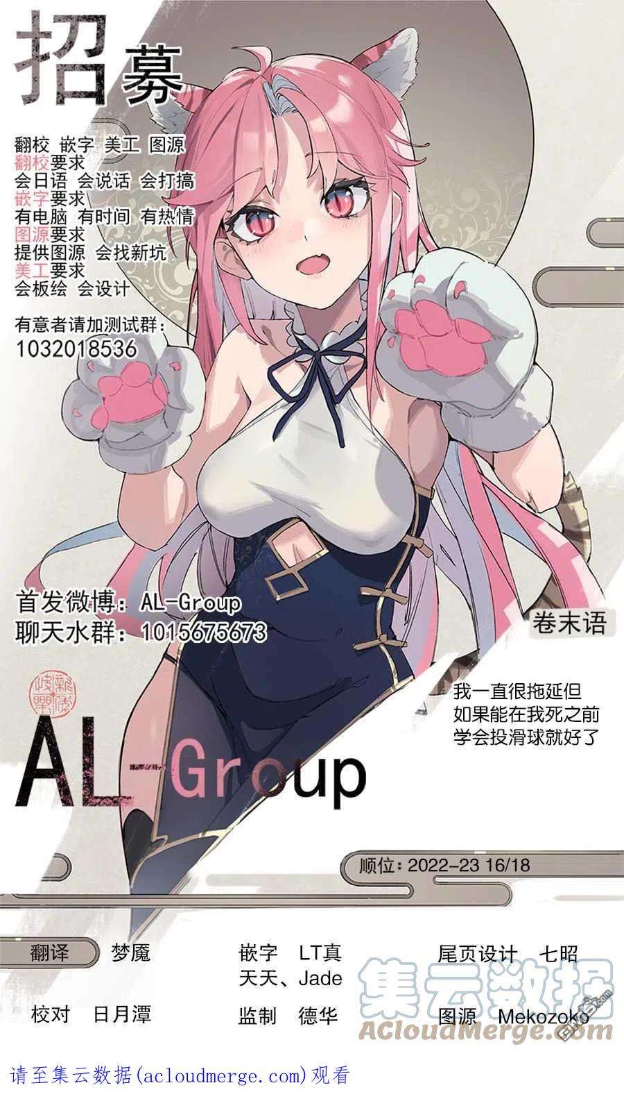 物理魔法使马修106话
