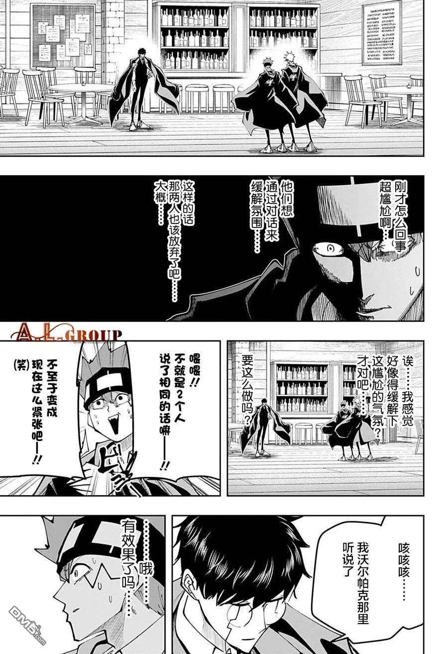 物理魔法使马修106话