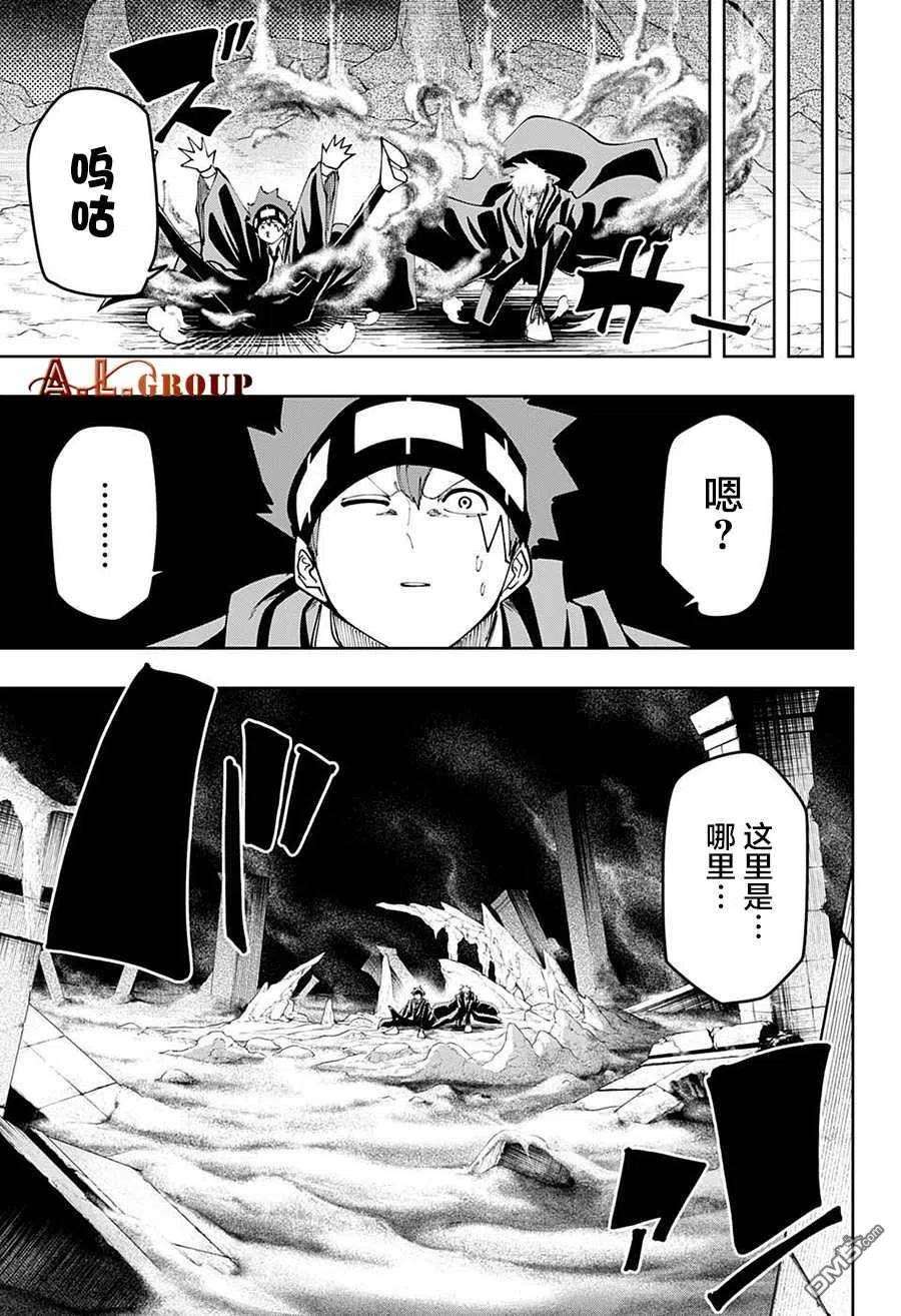 物理魔法使马修106话
