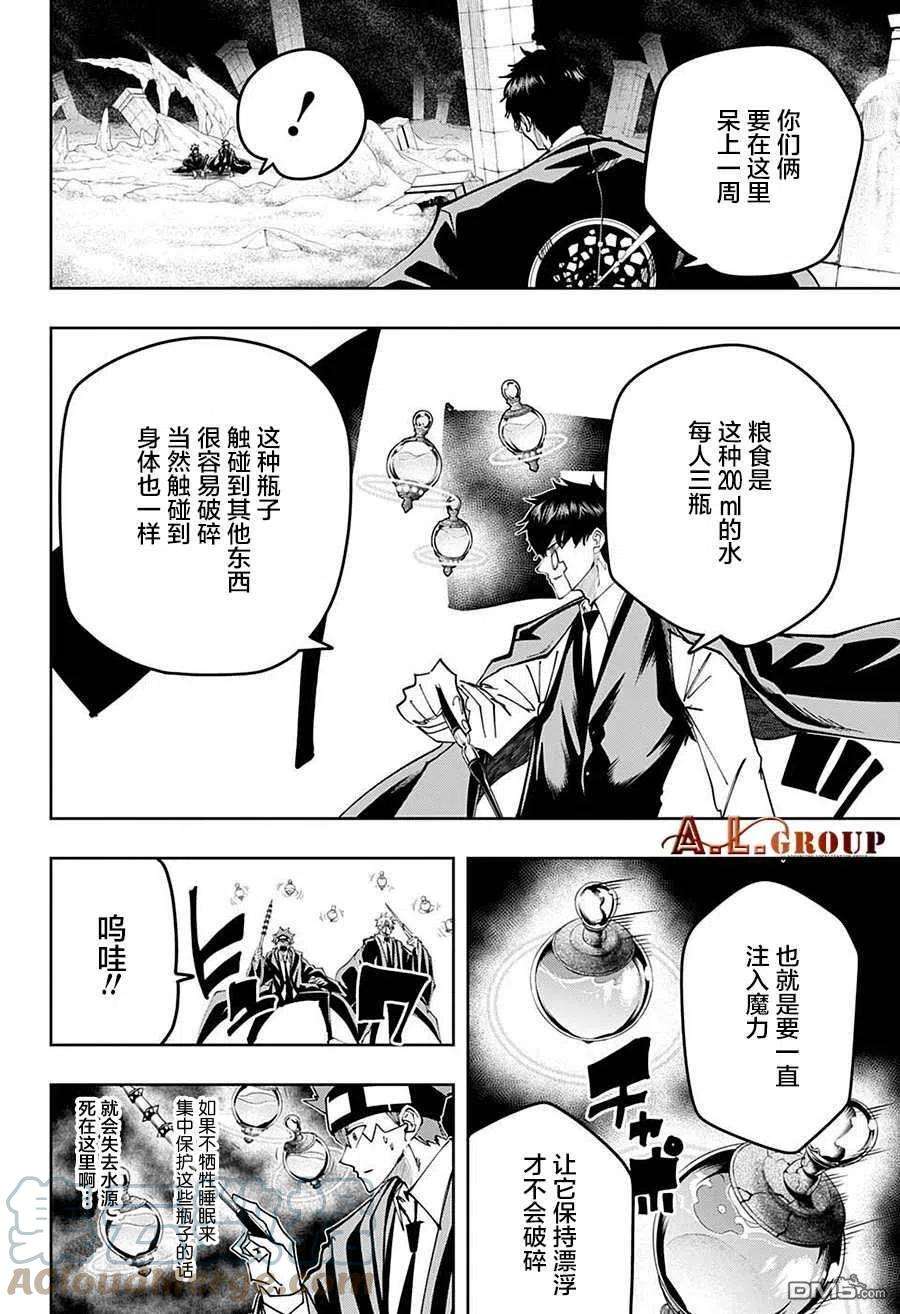 物理魔法使马修106话