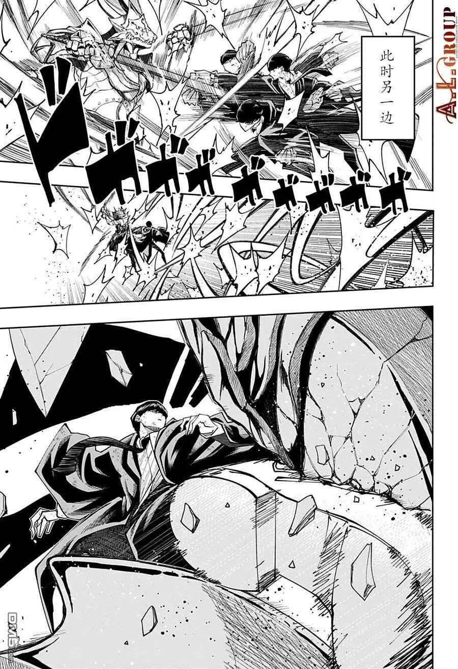 物理魔法使马修106话