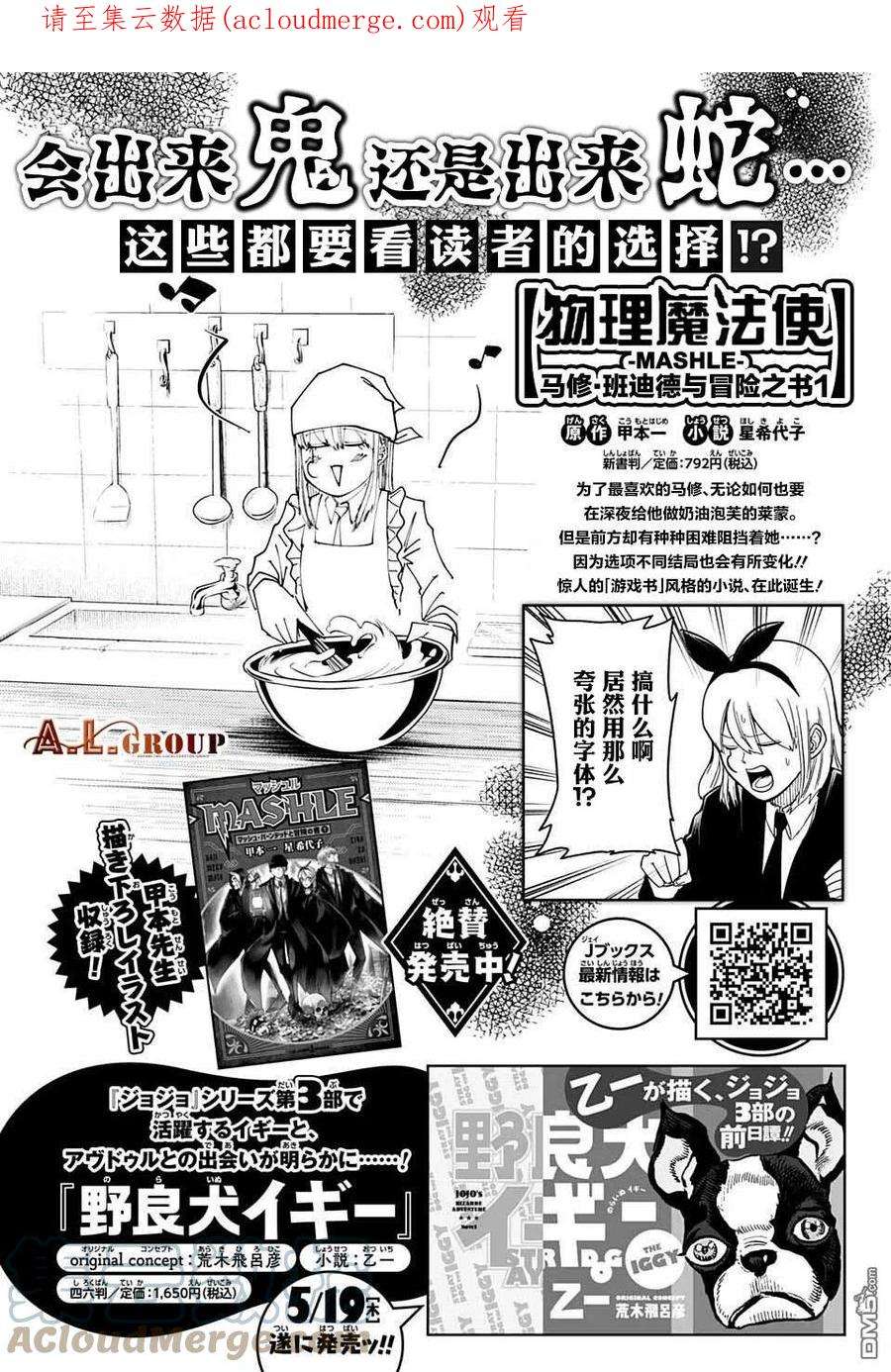 物理魔法使马修107话