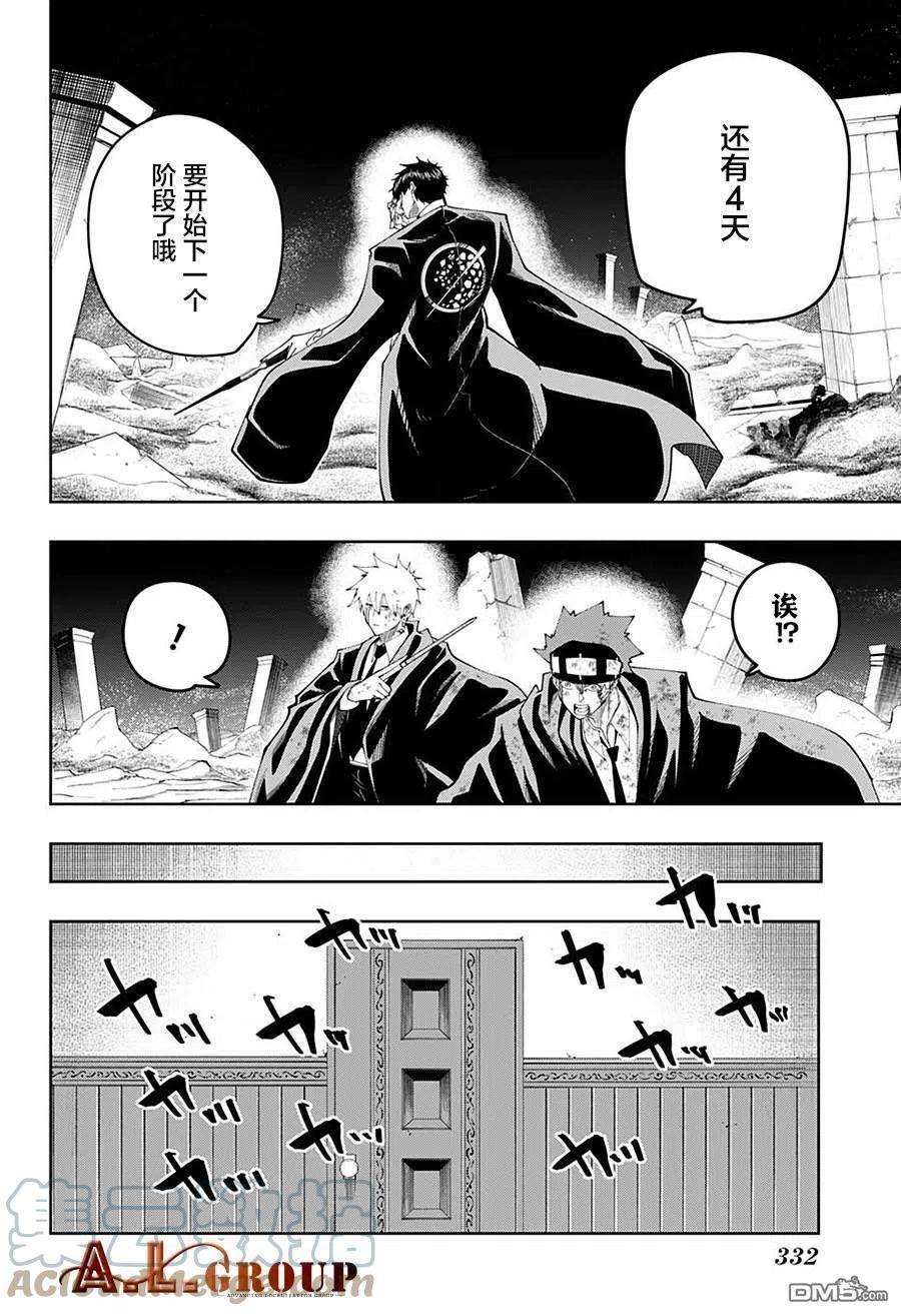 物理魔法使马修107话