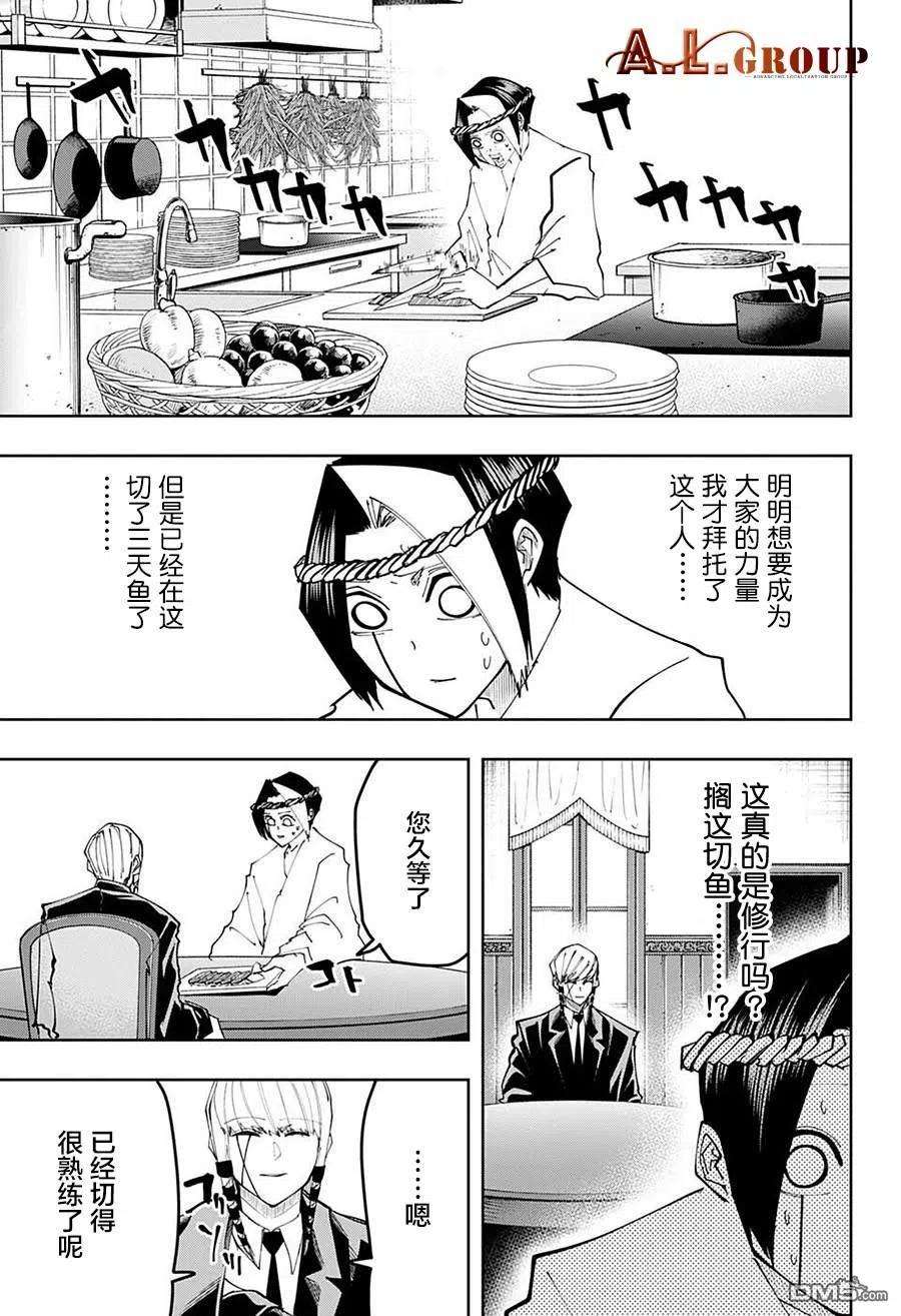物理魔法使马修107话