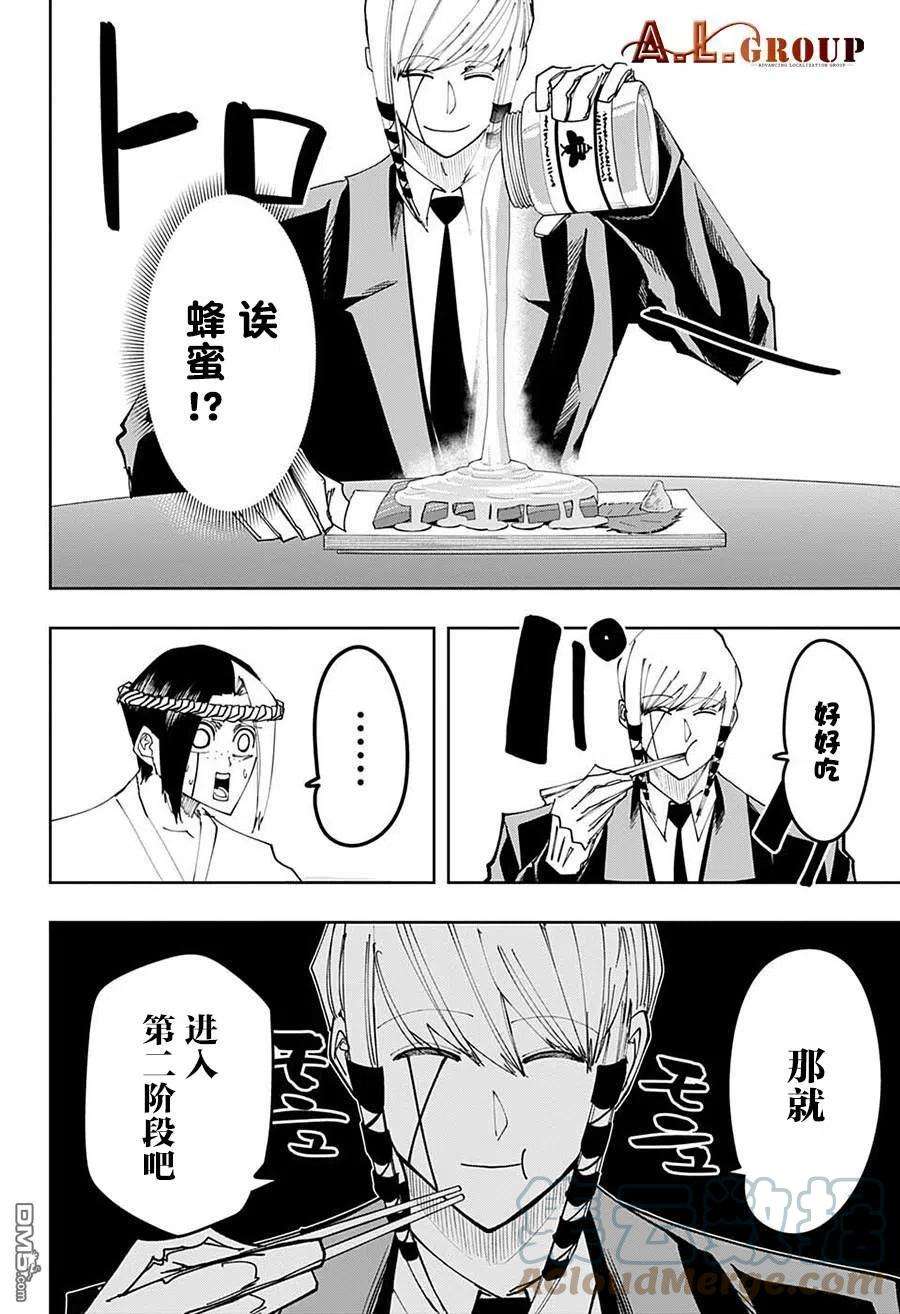 物理魔法使马修107话
