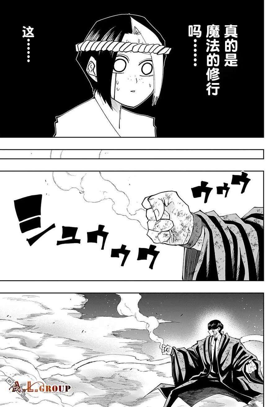 物理魔法使马修107话