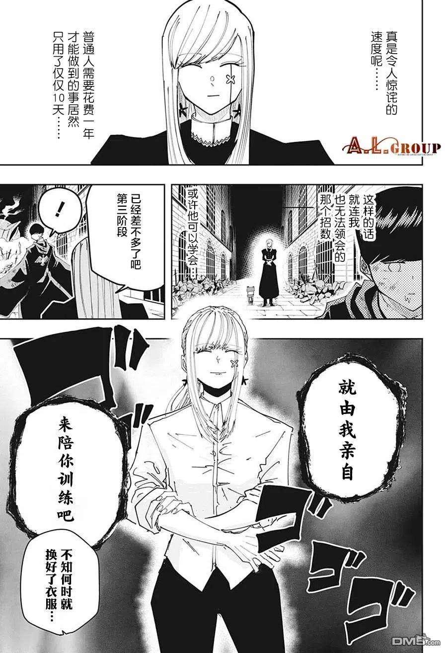 物理魔法使马修107话