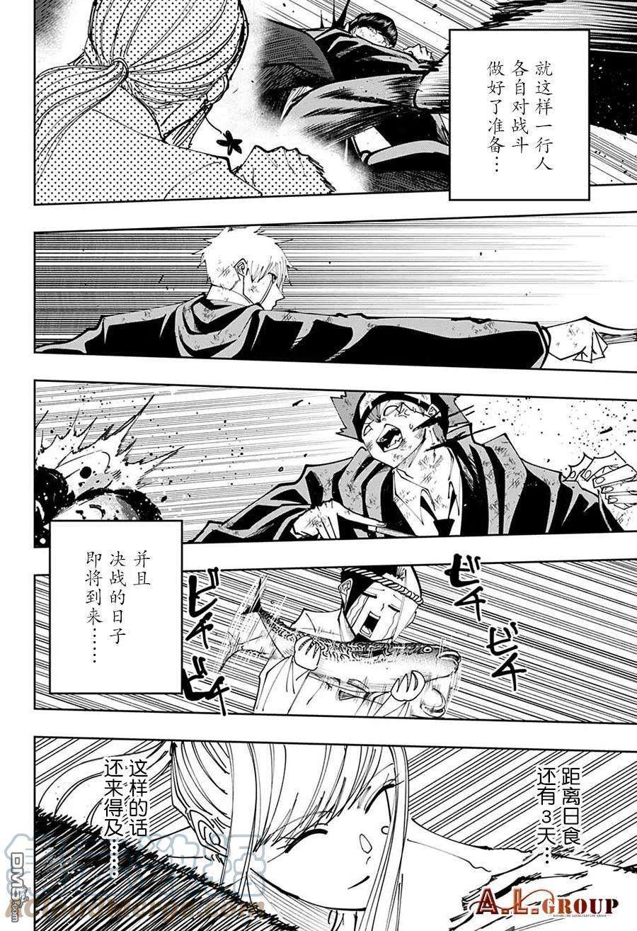 物理魔法使马修107话