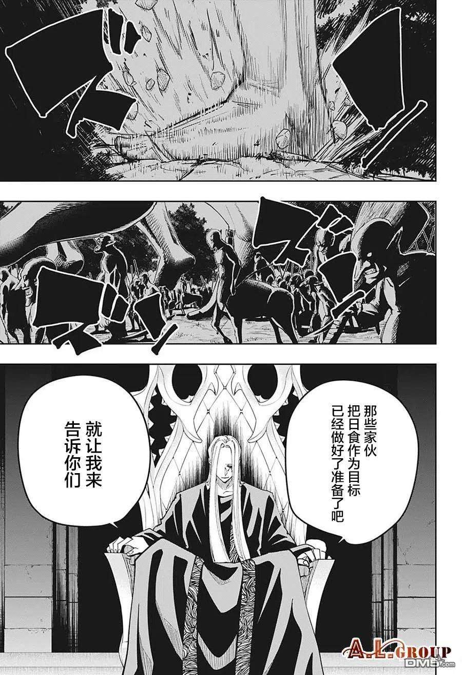 物理魔法使马修107话