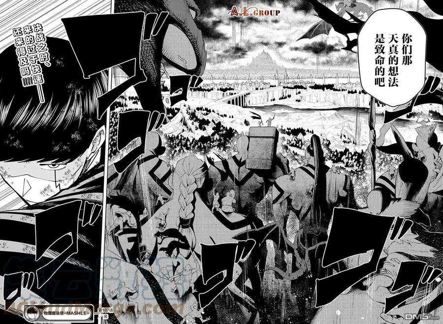 物理魔法使马修107话