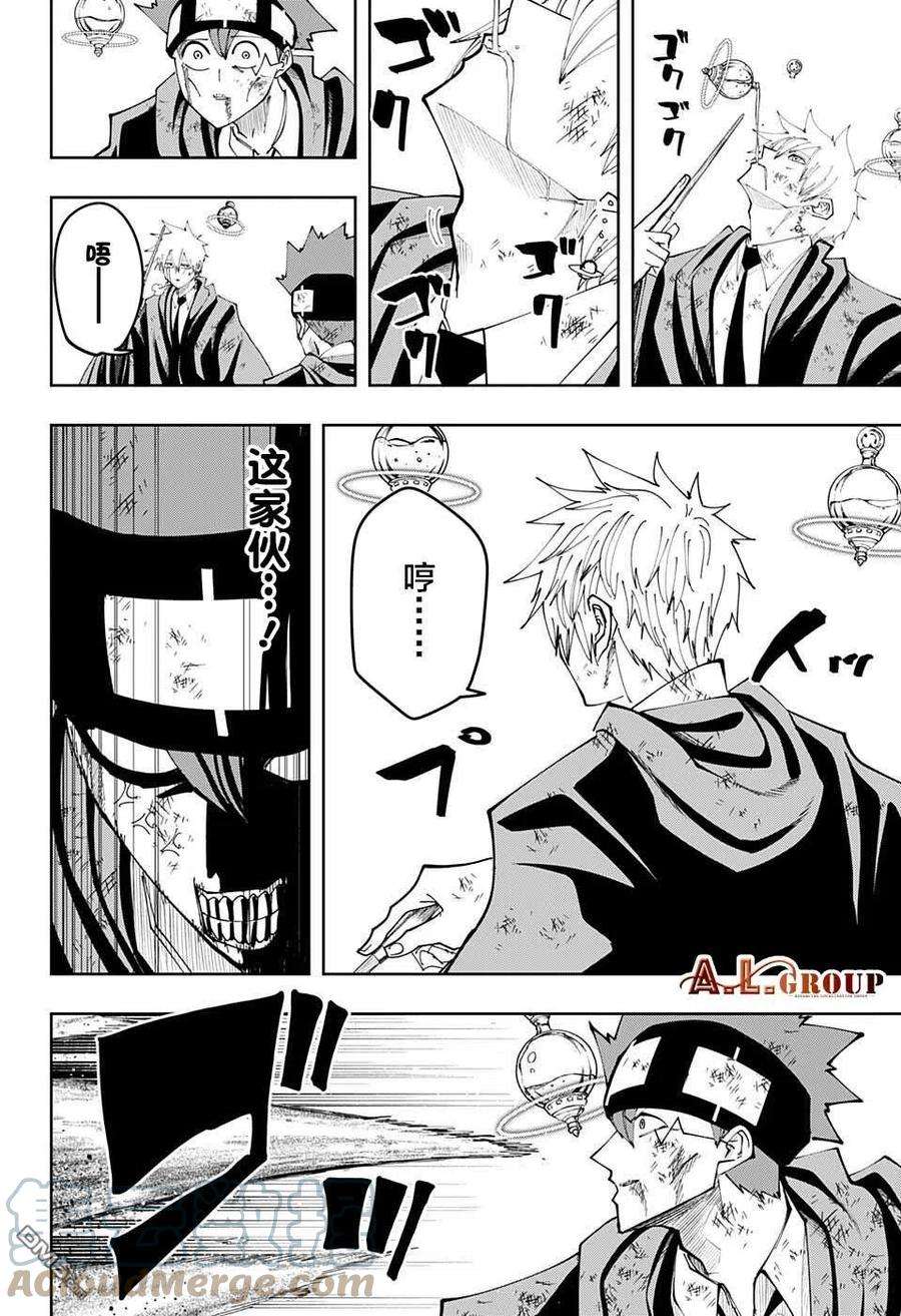 物理魔法使马修107话