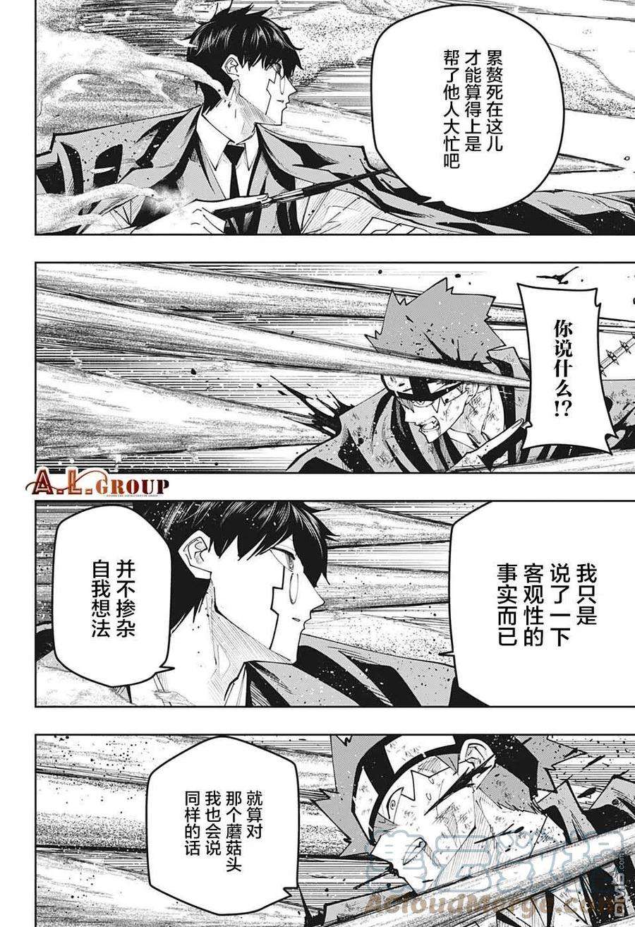 物理魔法使马修107话