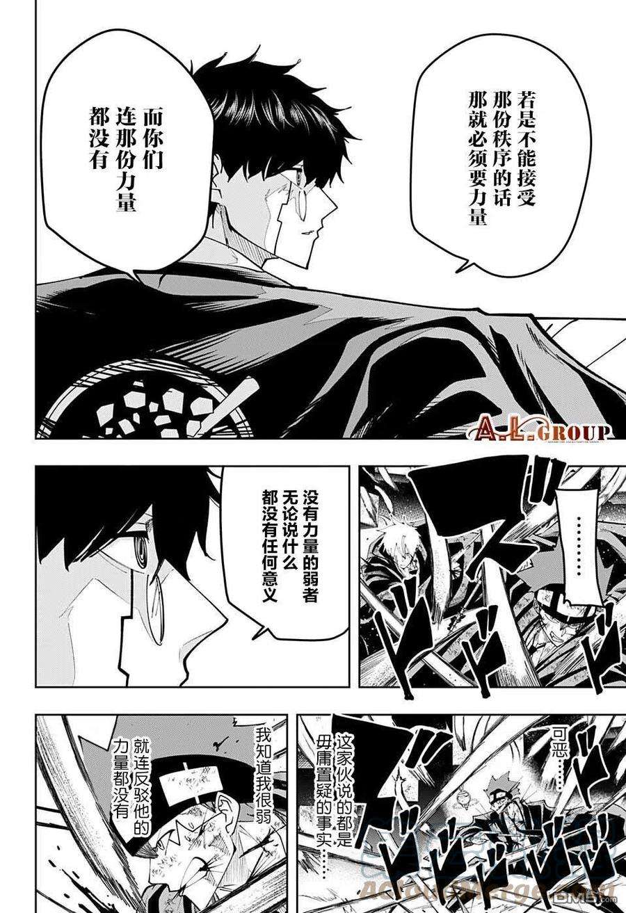 物理魔法使马修107话