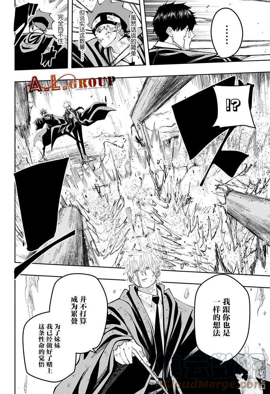 物理魔法使马修107话