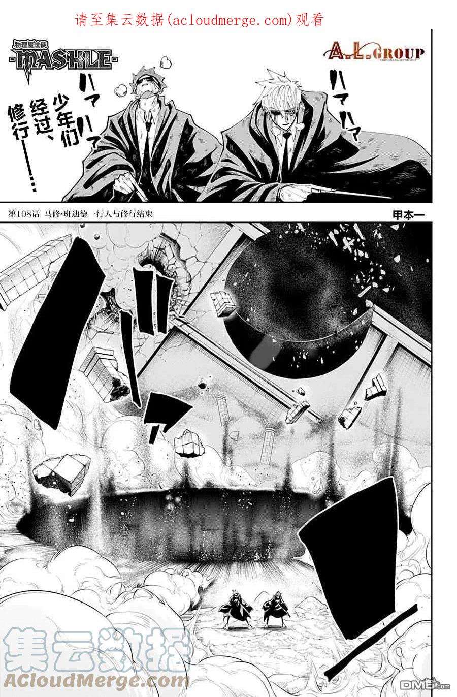 物理魔法使马修108话