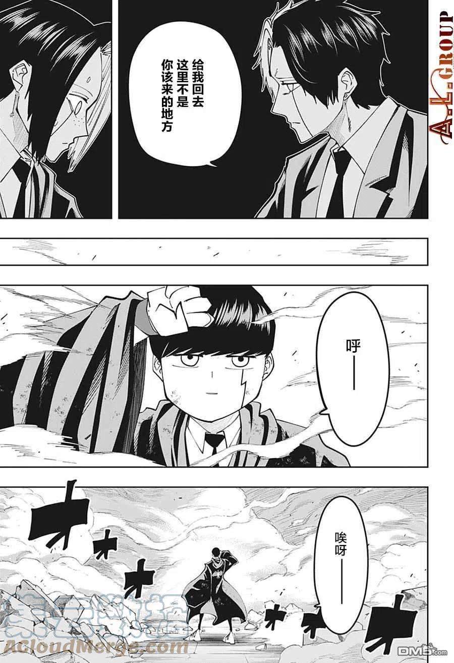 物理魔法使马修108话