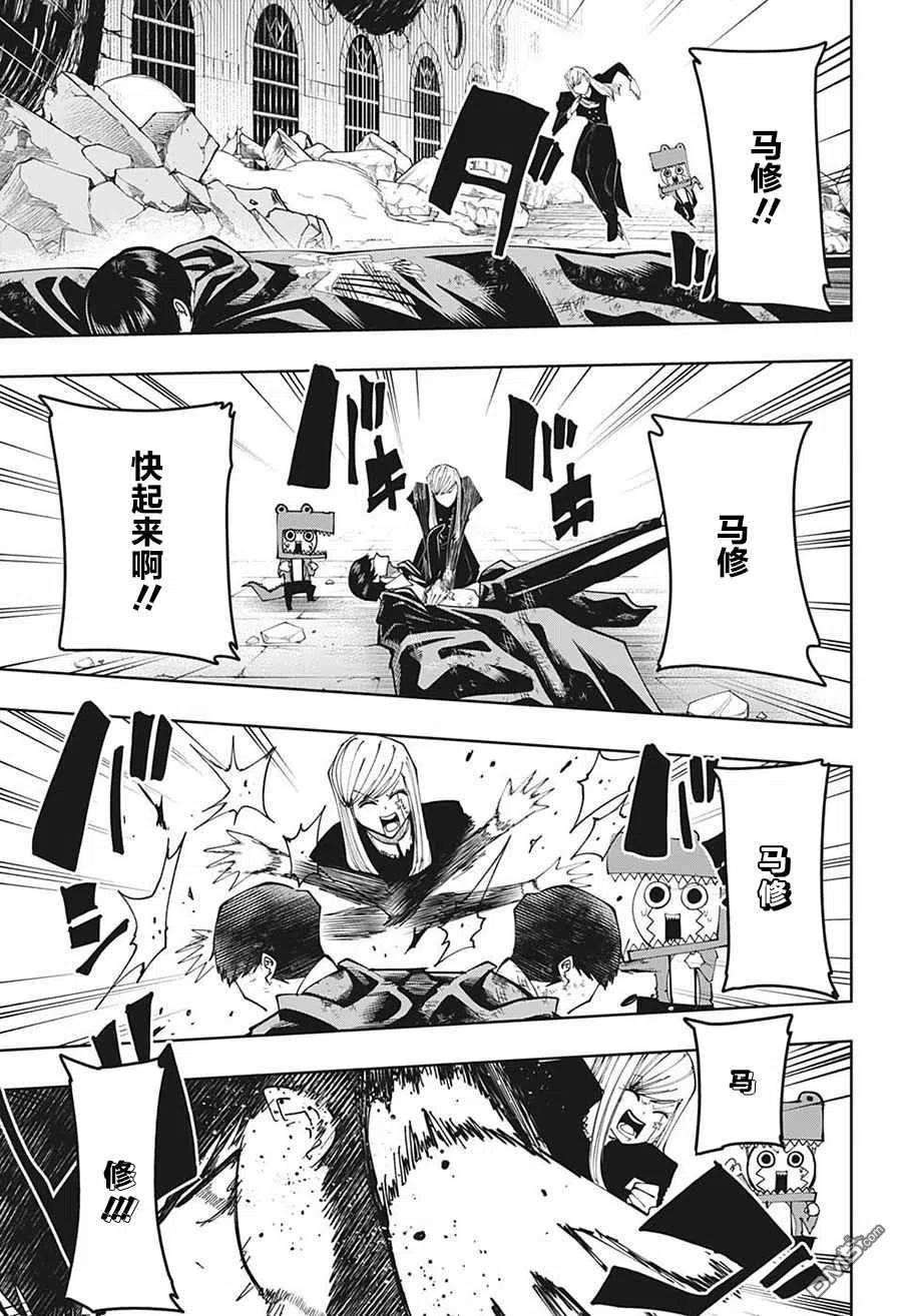 物理魔法使马修108话