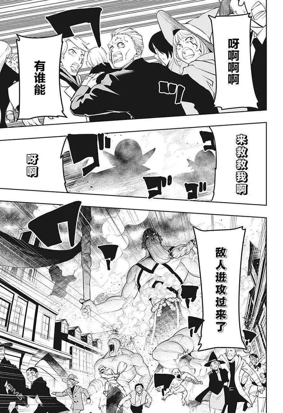 物理魔法使马修108话