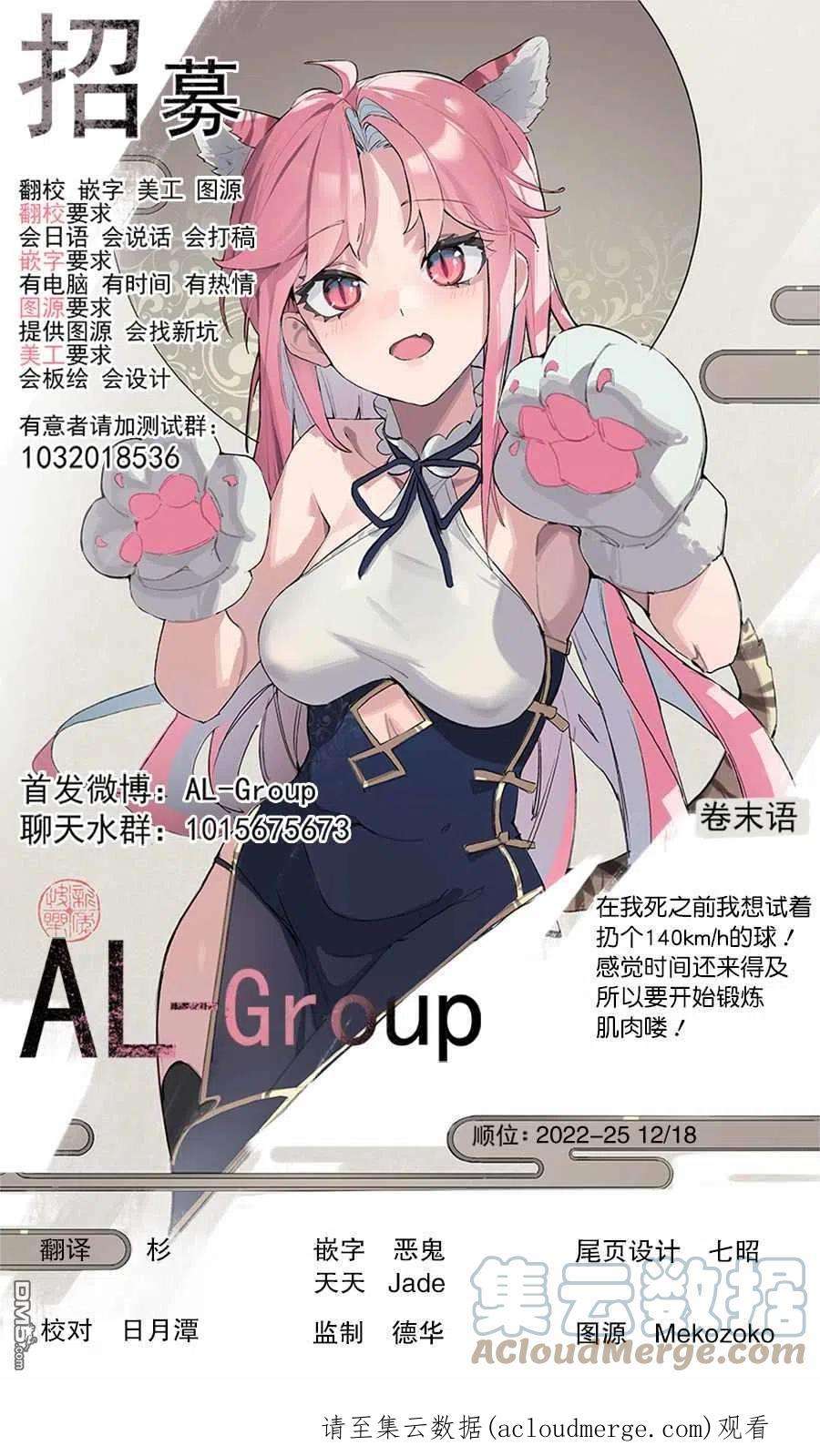物理魔法使马修108话