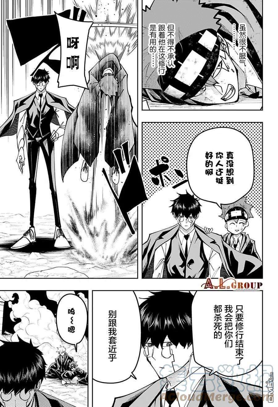 物理魔法使马修108话