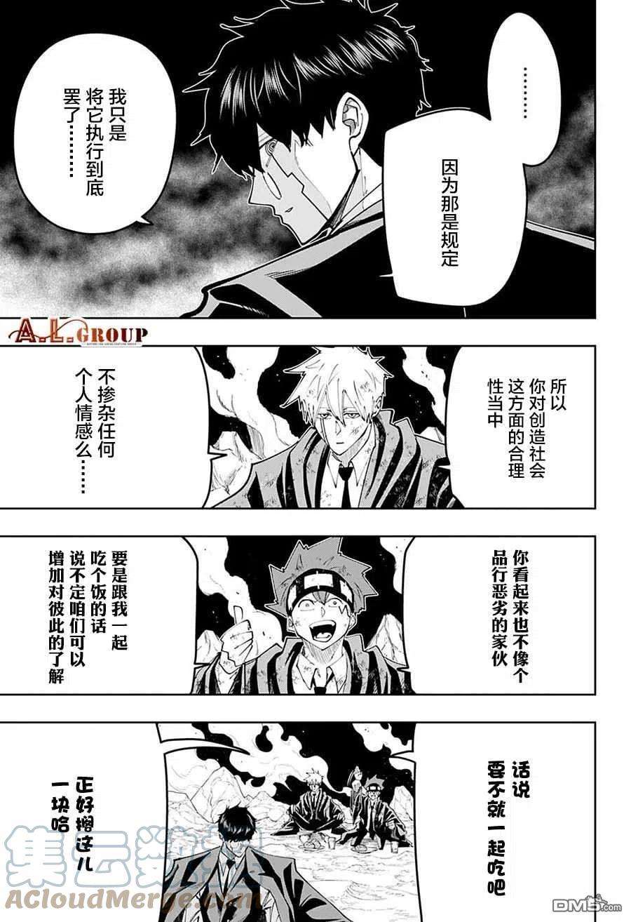 物理魔法使马修108话