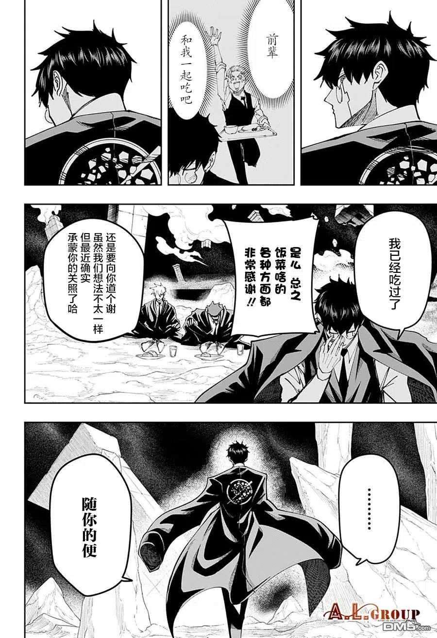 物理魔法使马修108话