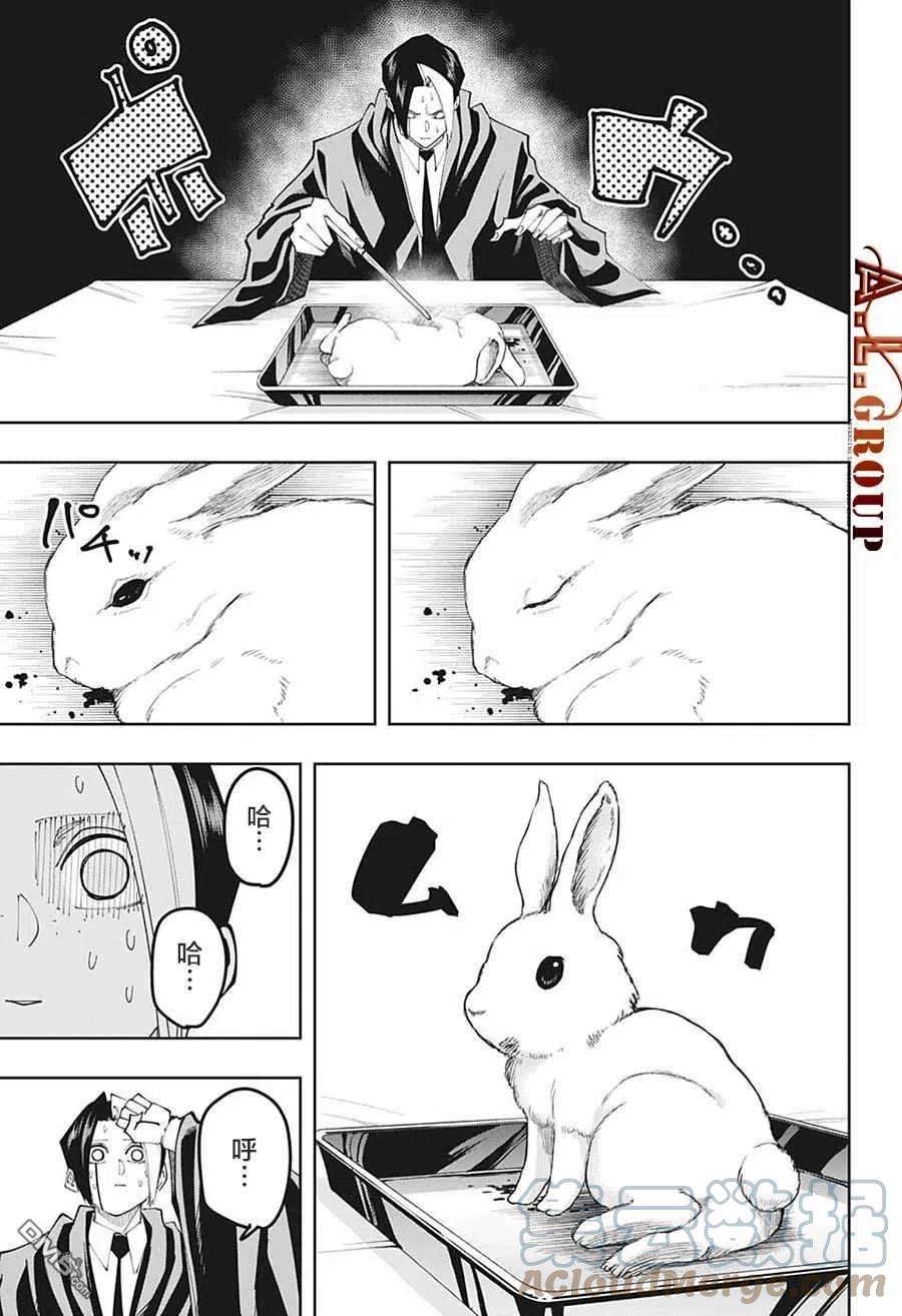 物理魔法使马修108话