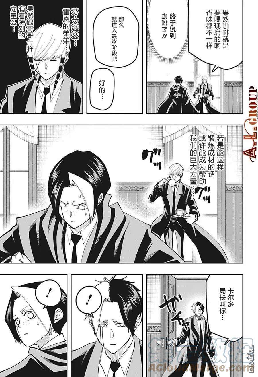 物理魔法使马修108话