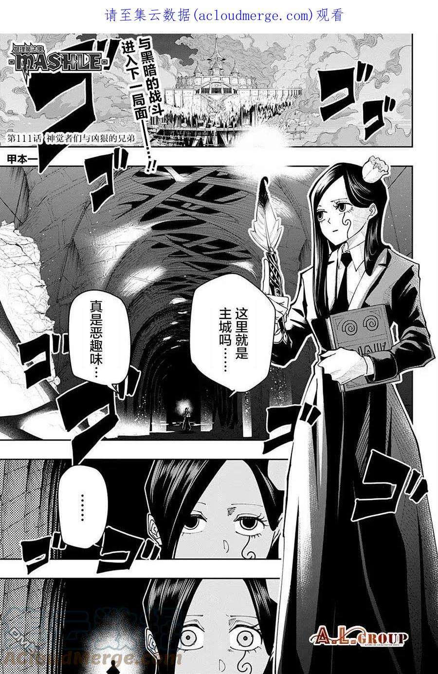 物理魔法使马修111话