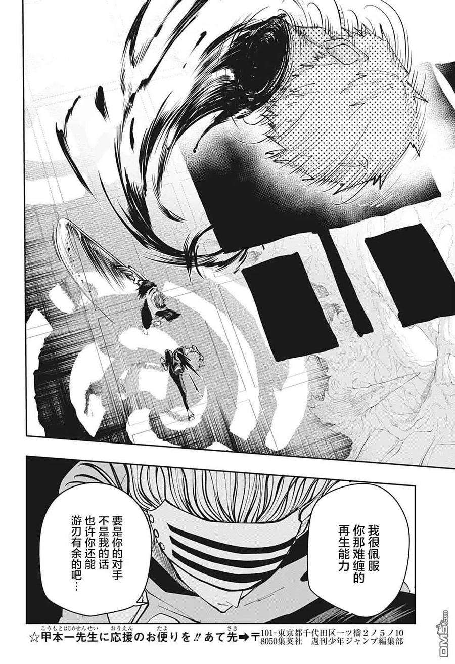 物理魔法使马修111话