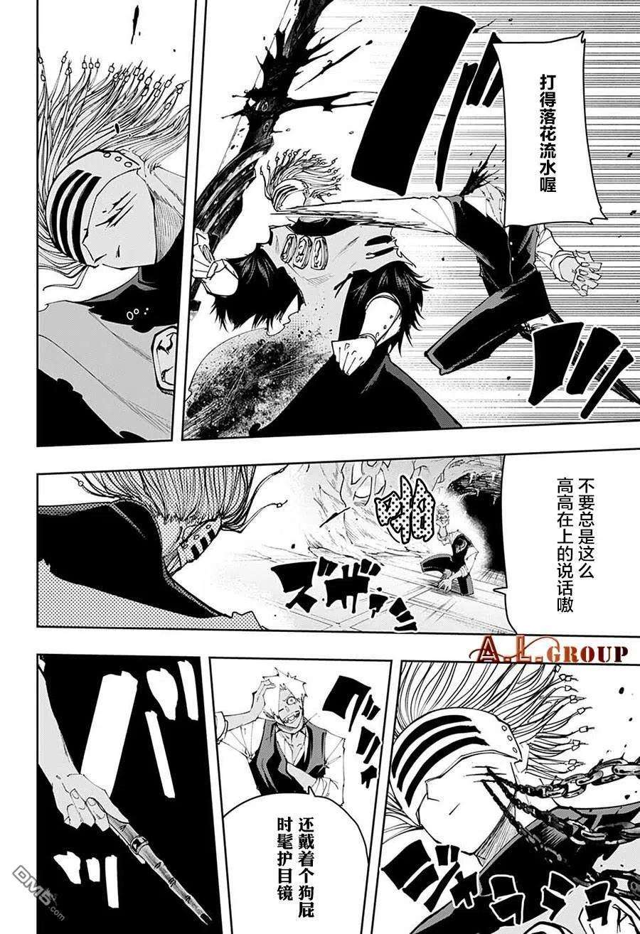 物理魔法使马修111话
