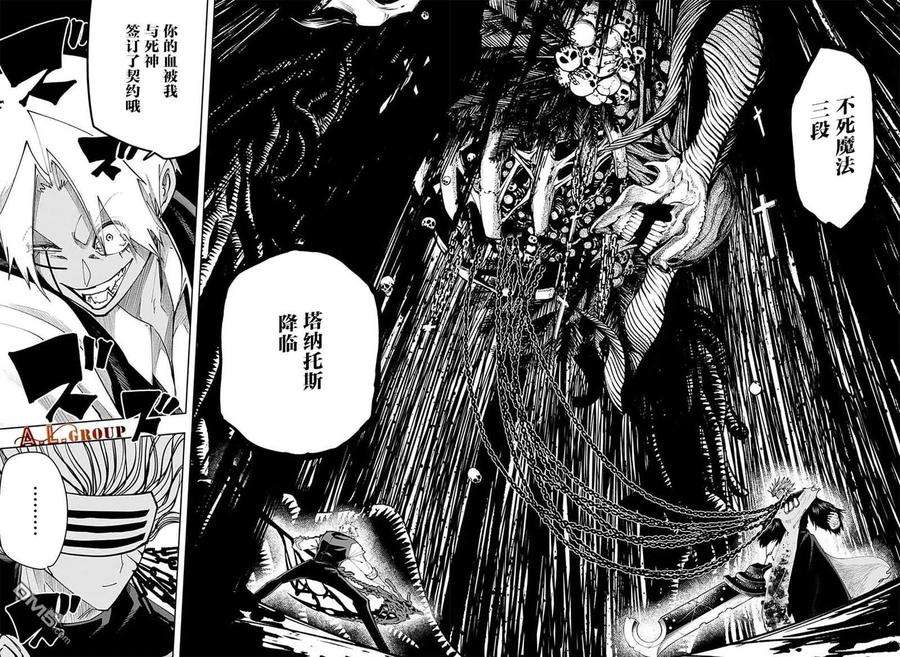 物理魔法使马修111话