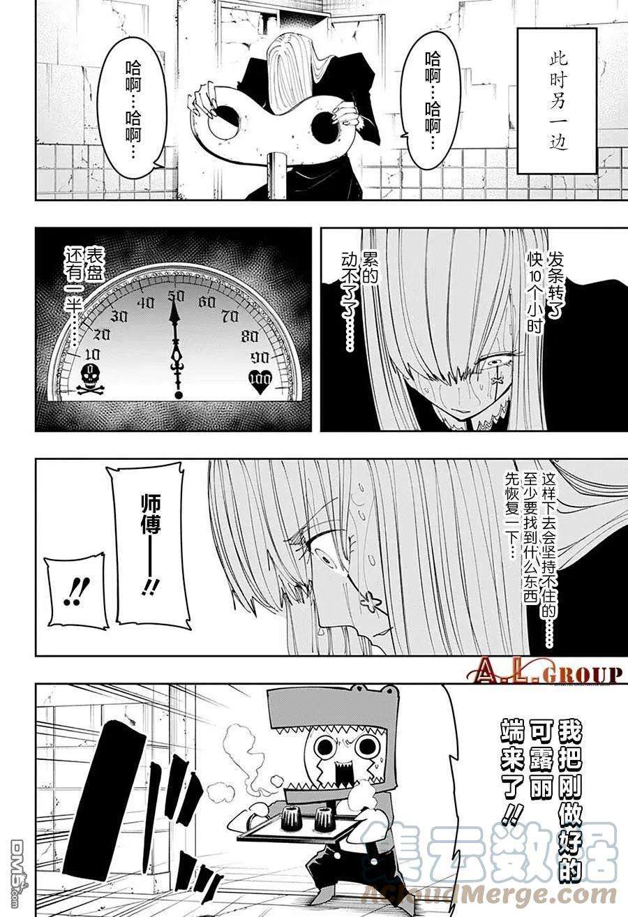 物理魔法使马修111话
