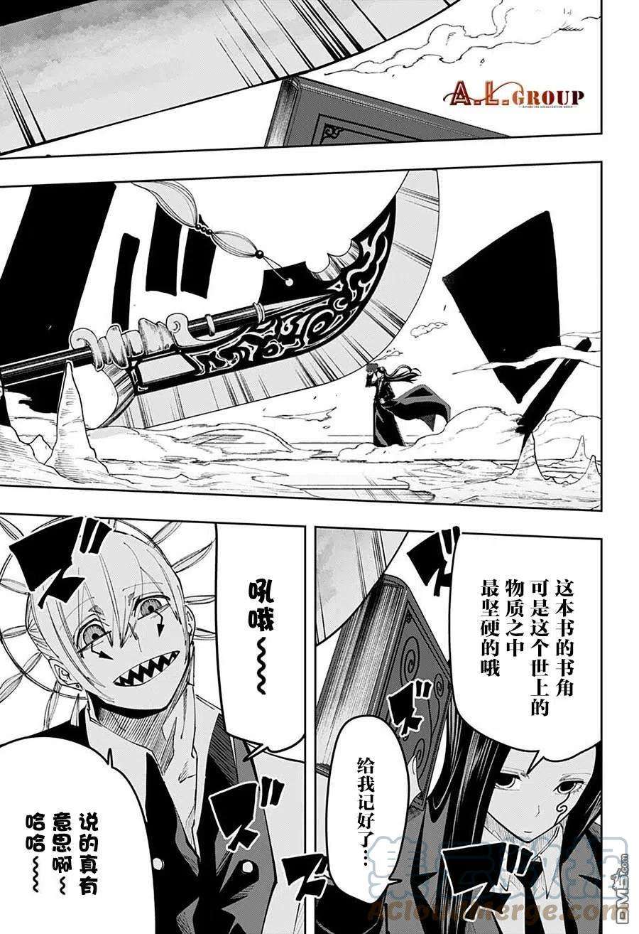 物理魔法使马修111话