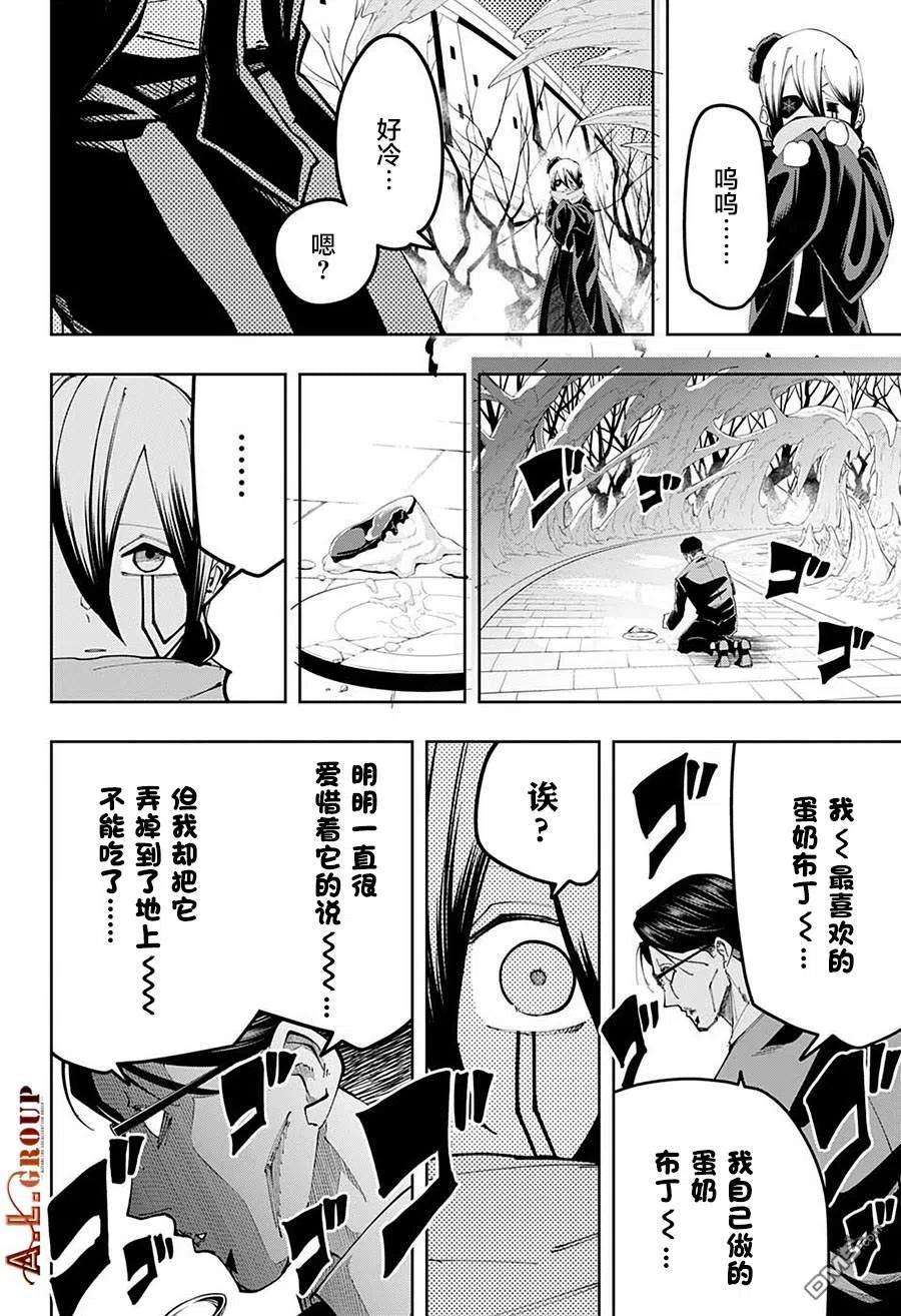 物理魔法使马修111话